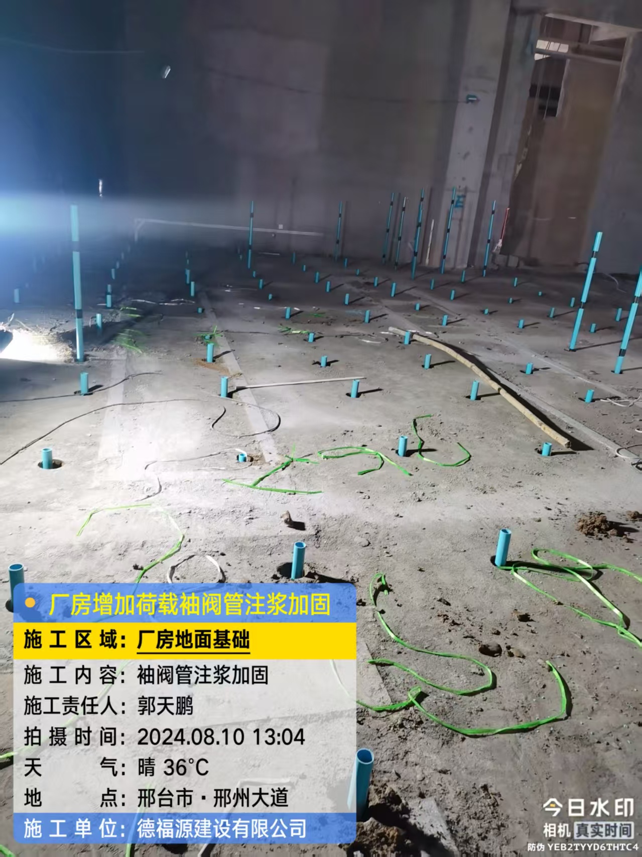 石龙镇袖阀管注浆施工