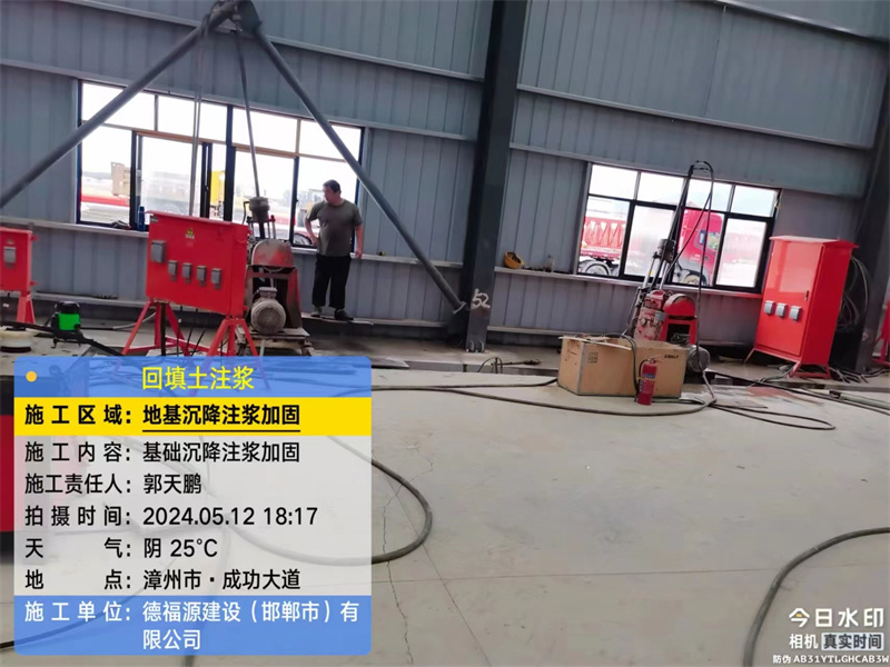 石龙镇地基下沉注浆加固后的房屋稳固性评价