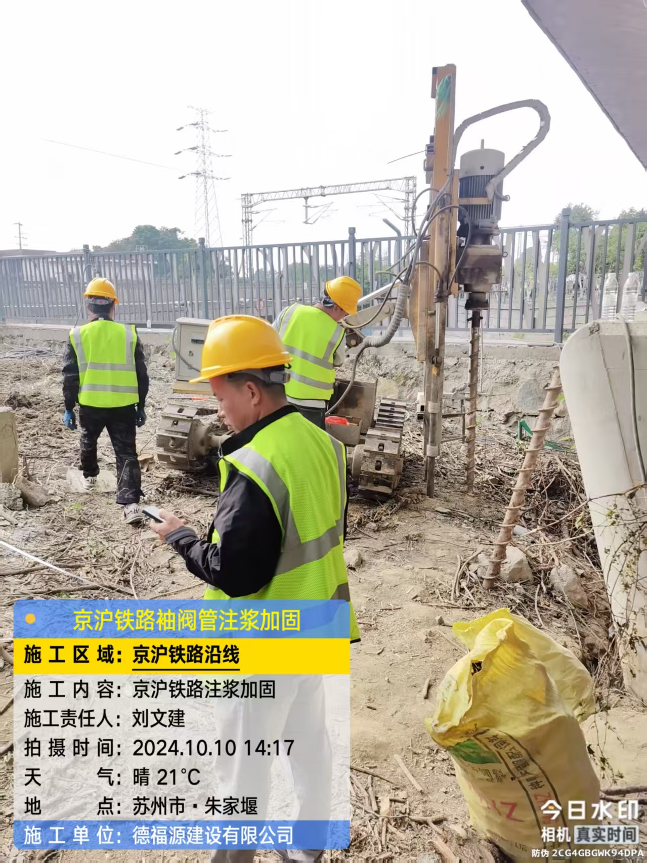 石龙镇袖阀管注浆工艺